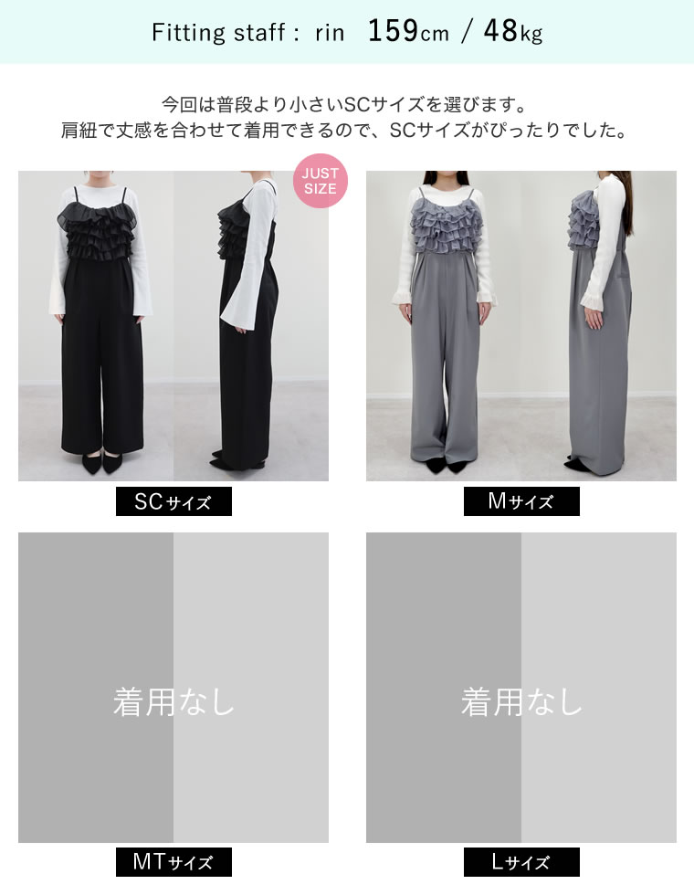 ティアードフリルキャミオールインワン