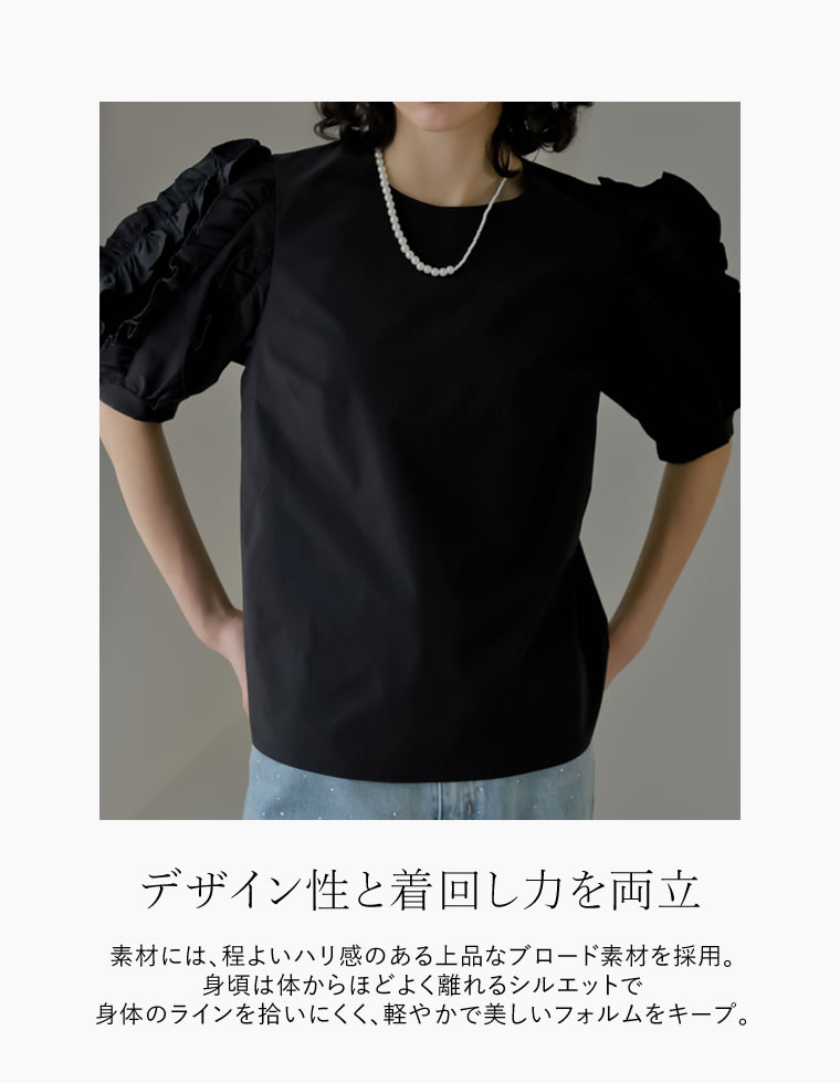 フリルパフハーフスリーブブラウス