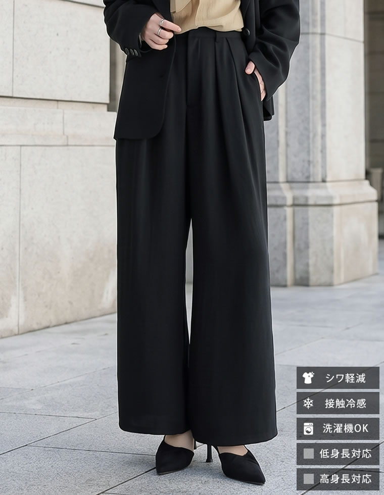 ジョーゼットダブルタックワイドパンツ