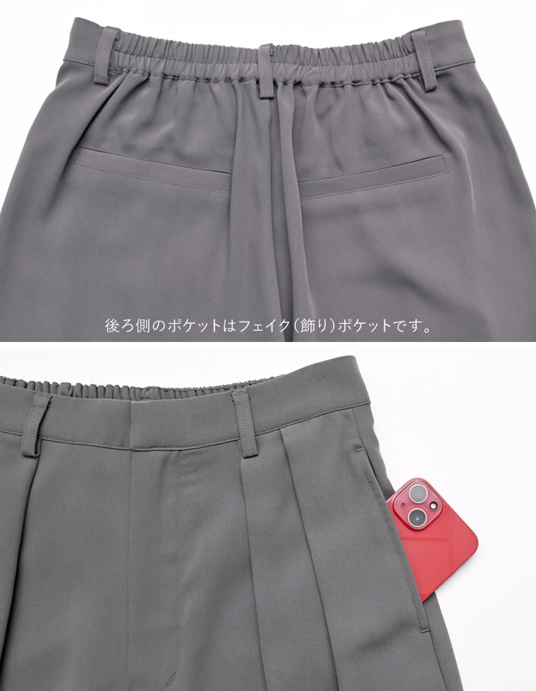 ジョーゼットダブルタックワイドパンツ