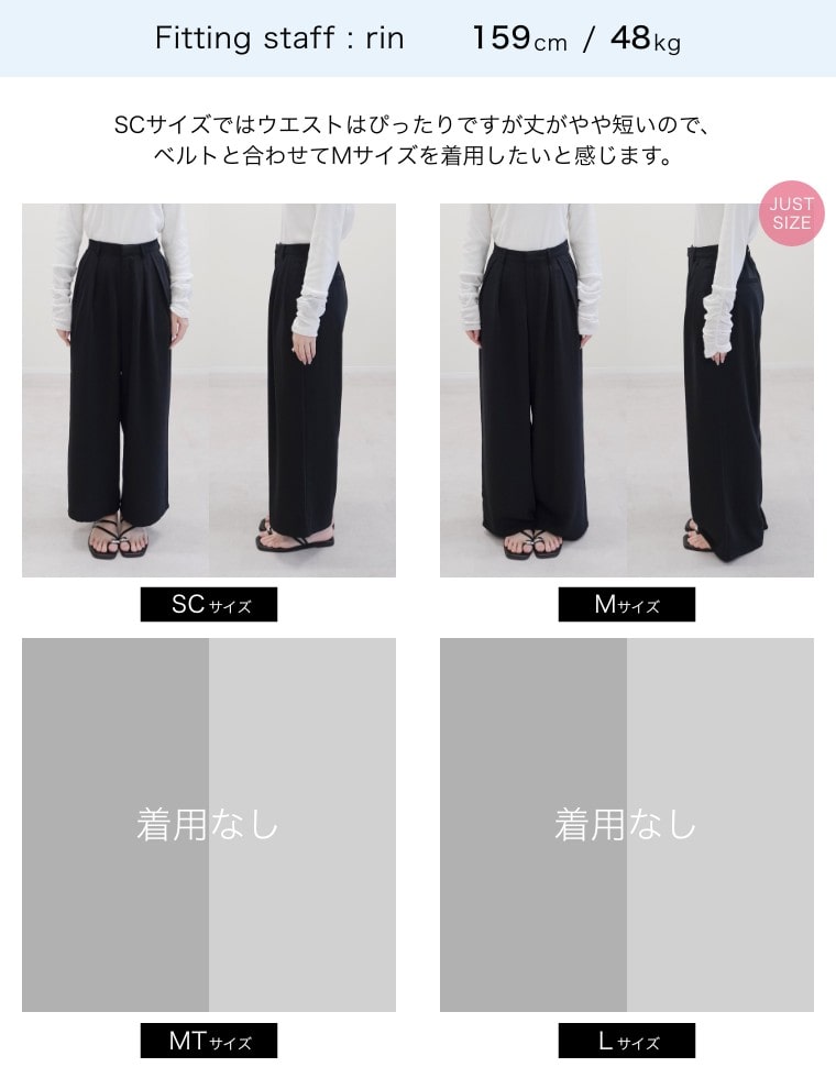 ジョーゼットダブルタックワイドパンツ