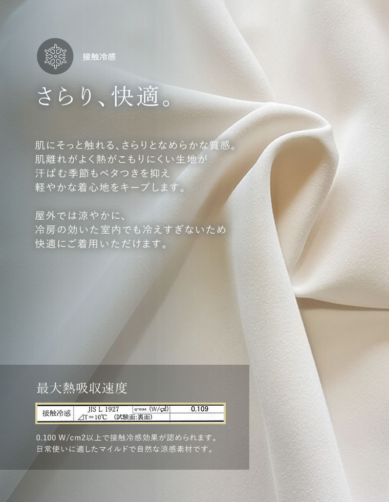 ジョーゼットダブルタックワイドパンツ