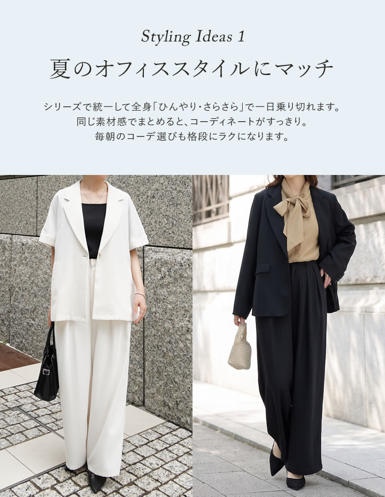 ジョーゼットダブルタックワイドパンツ