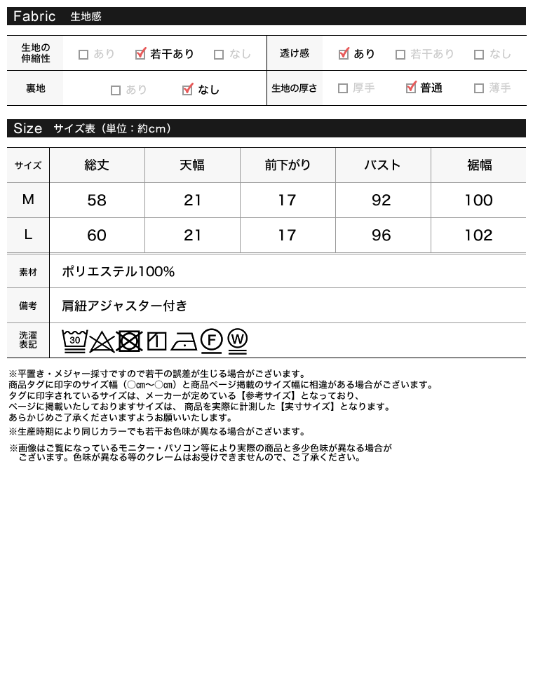ストレッチブロックレースキャミソール