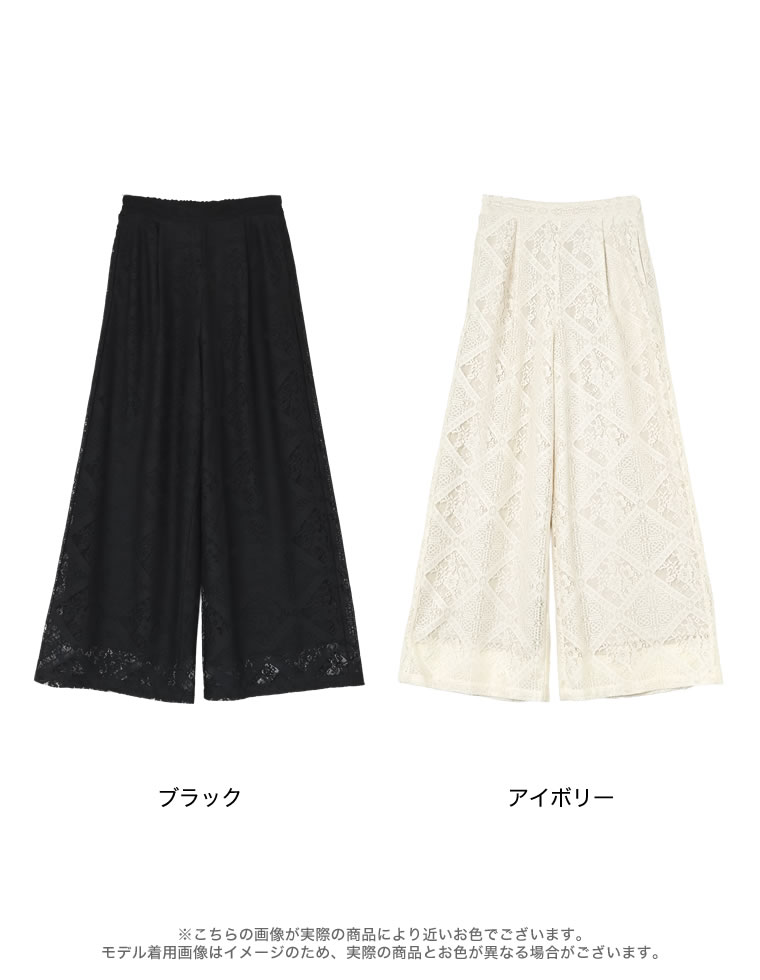 ストレッチブロックレースリラックスパンツ