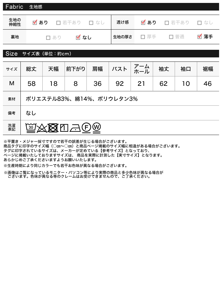 カットソーレースカーディガン[mb]