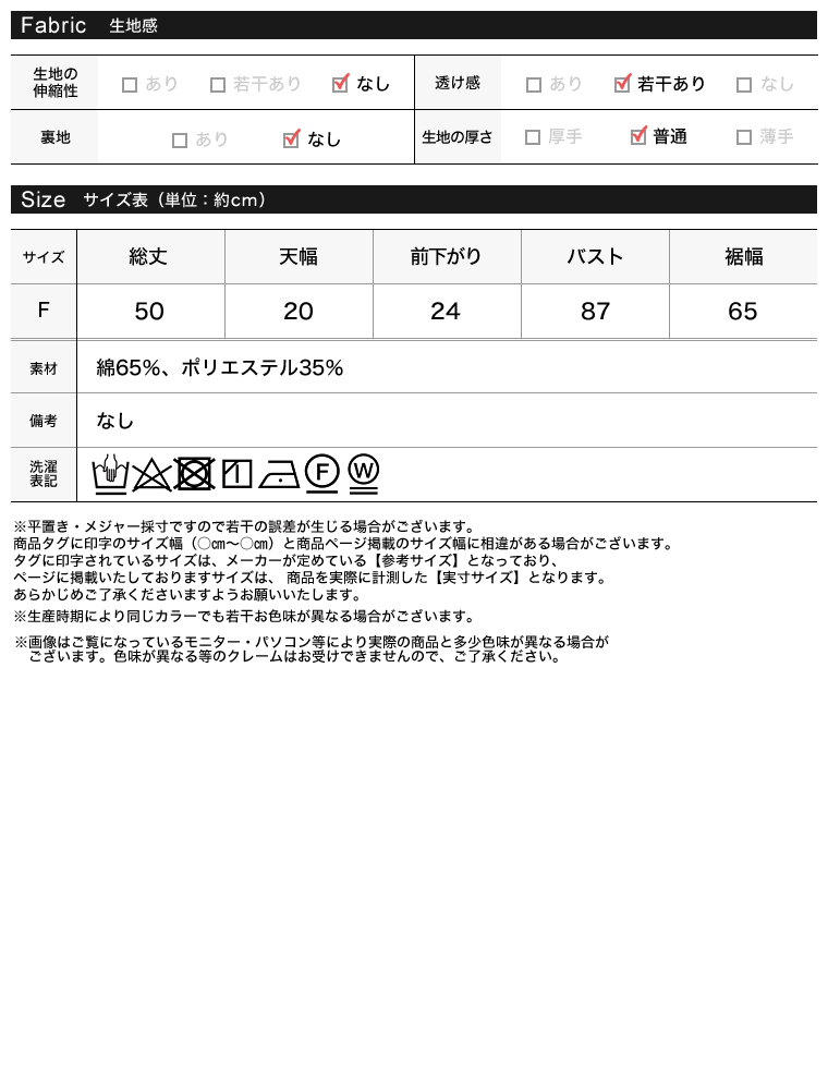 シアーチェックフリルキャミソールビスチェ