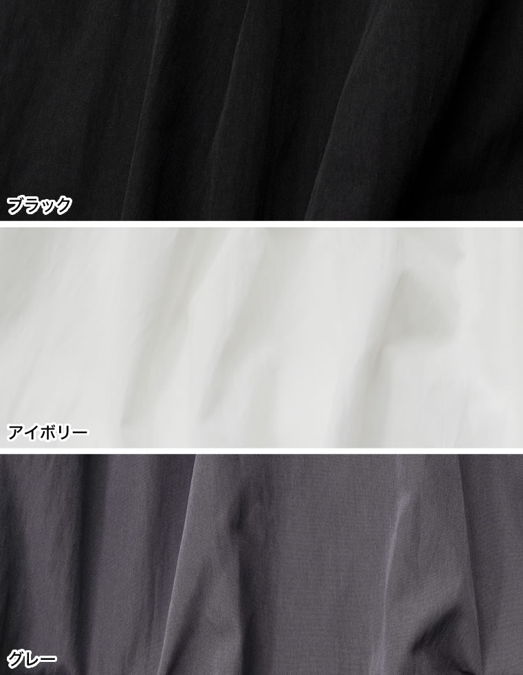 ツマミタックタフタバルーンスカート