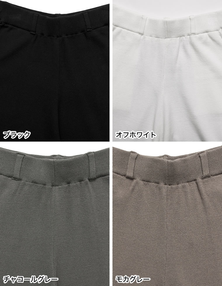 レーヨン混ニットバレルレッグカーブパンツ
