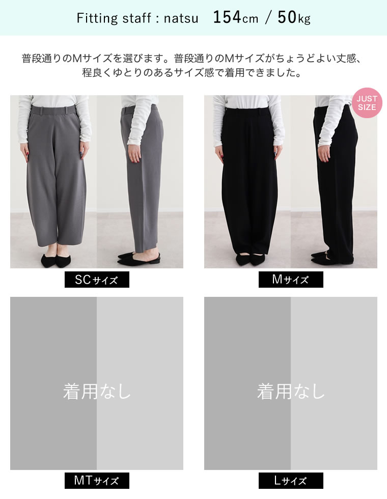 レーヨン混ニットバレルレッグカーブパンツ