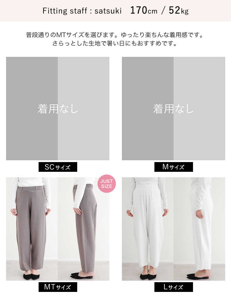 レーヨン混ニットバレルレッグカーブパンツ