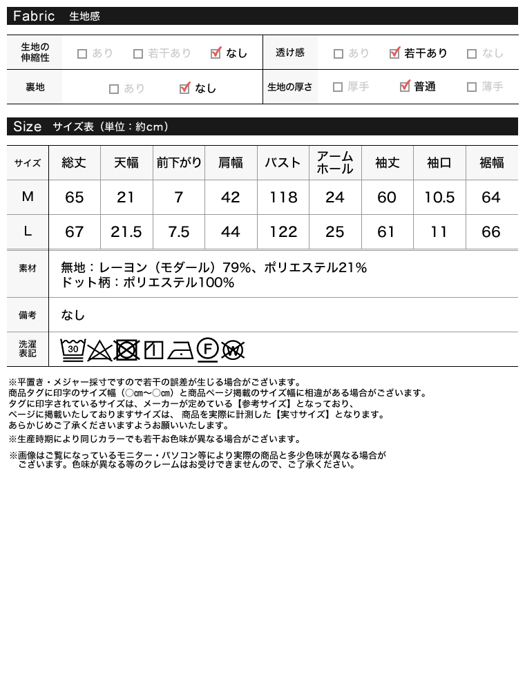 無地orドットフリルカラーオーバーシャツ