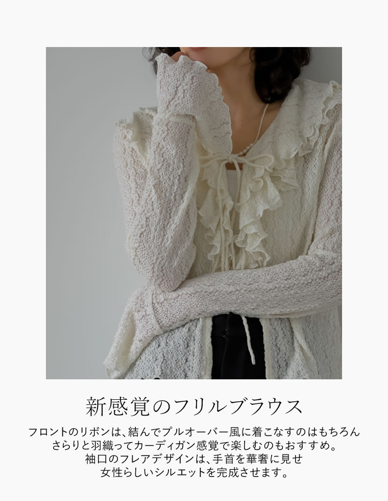 ふくれジャガードレースブラウス