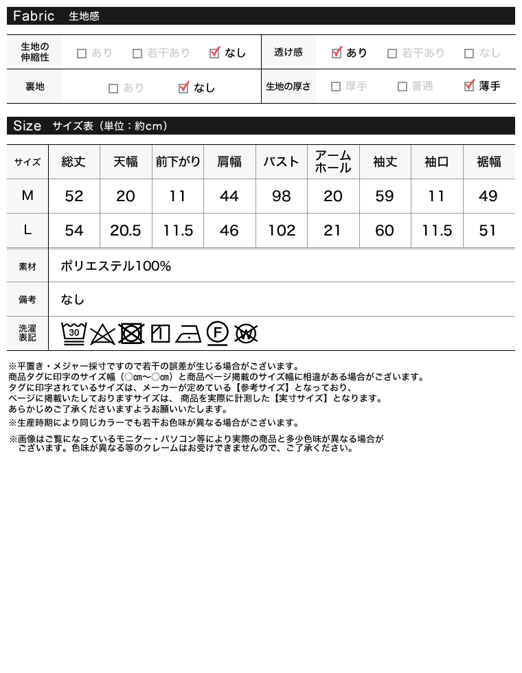 2WAYシフォンフリルブラウス