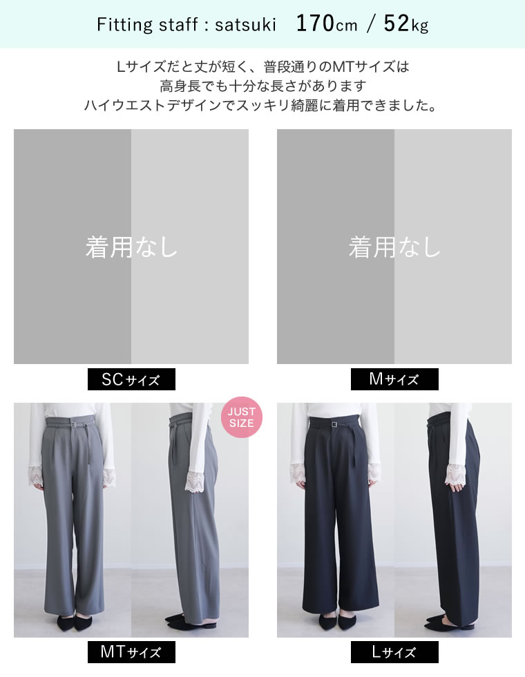 ツイル細ベルト付ハイウエストワイドパンツ