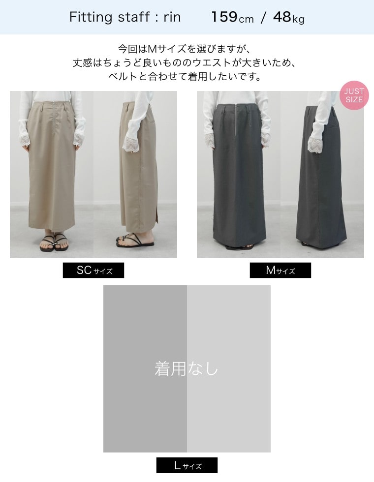 フロントジップサイドカットオフスカート