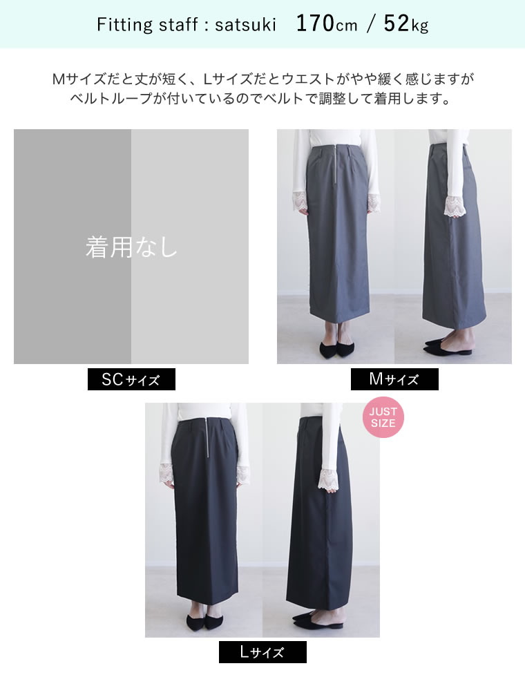 フロントジップサイドカットオフスカート