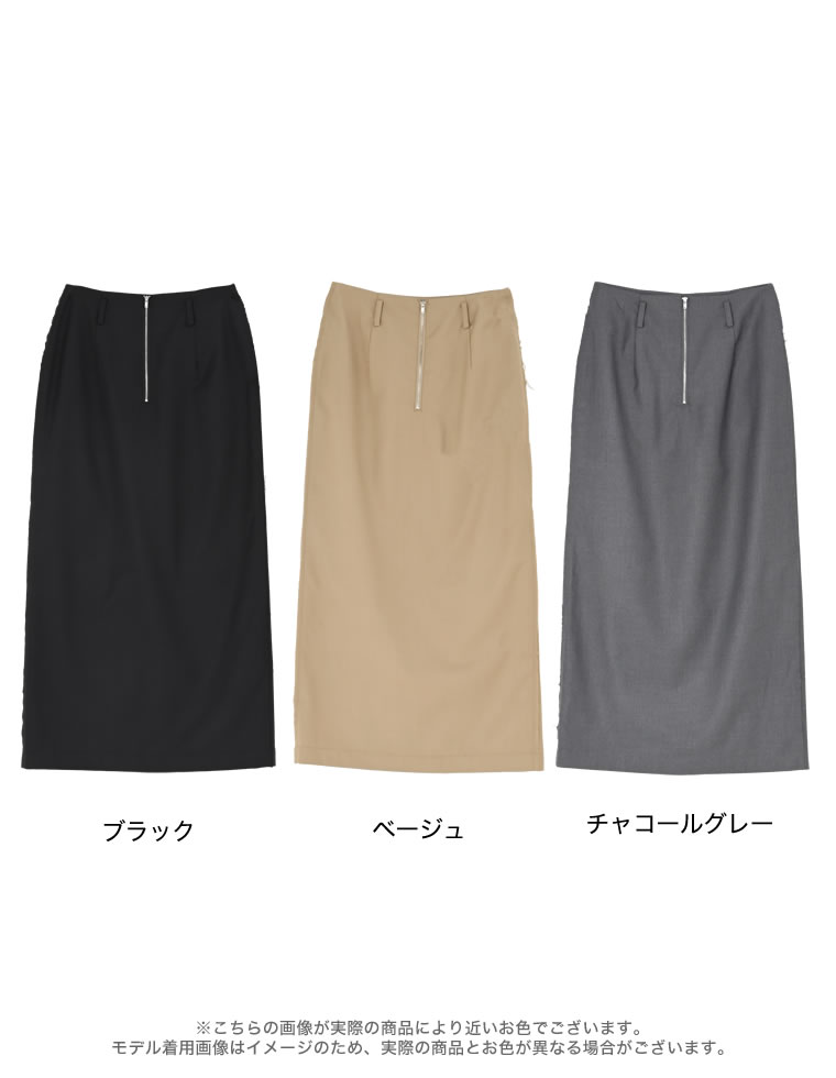 フロントジップサイドカットオフスカート