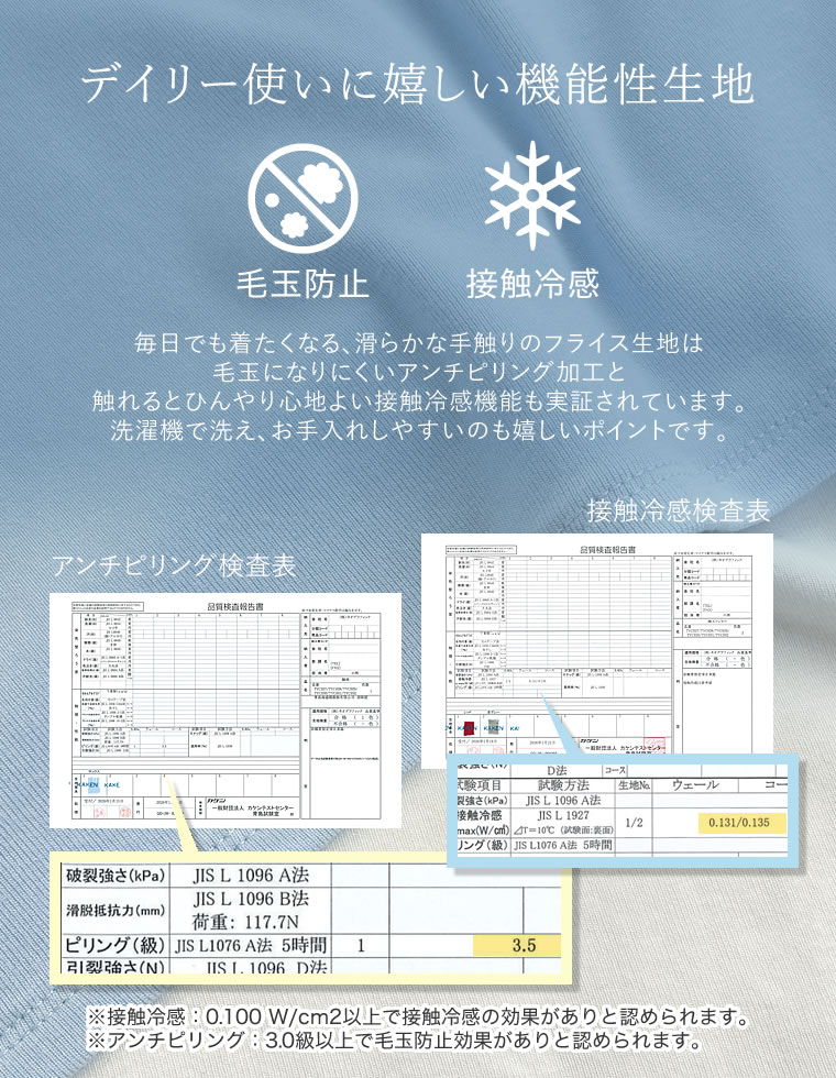 アンチピリングウエストリボンチュニック