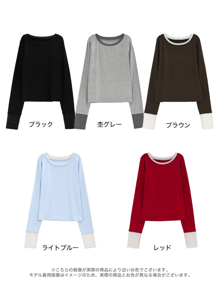 アンチピリングチュール配色トップス