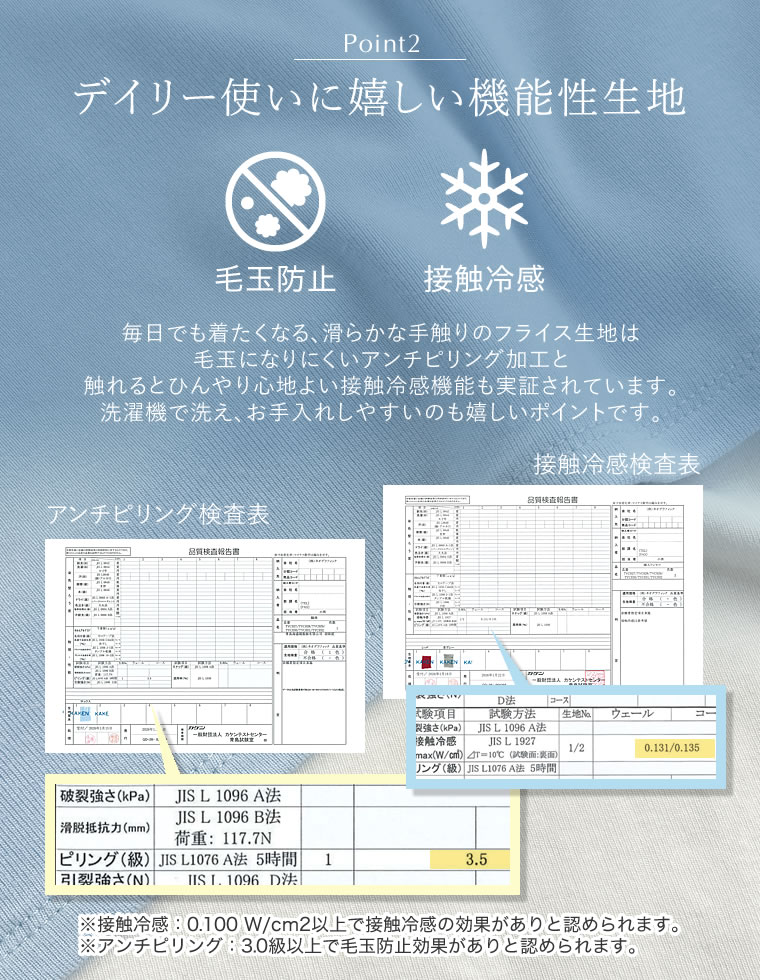 アンチピリングドレープトップス