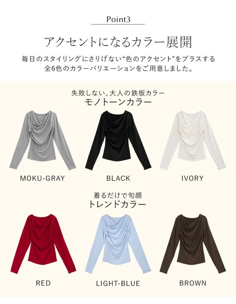 アンチピリングドレープトップス