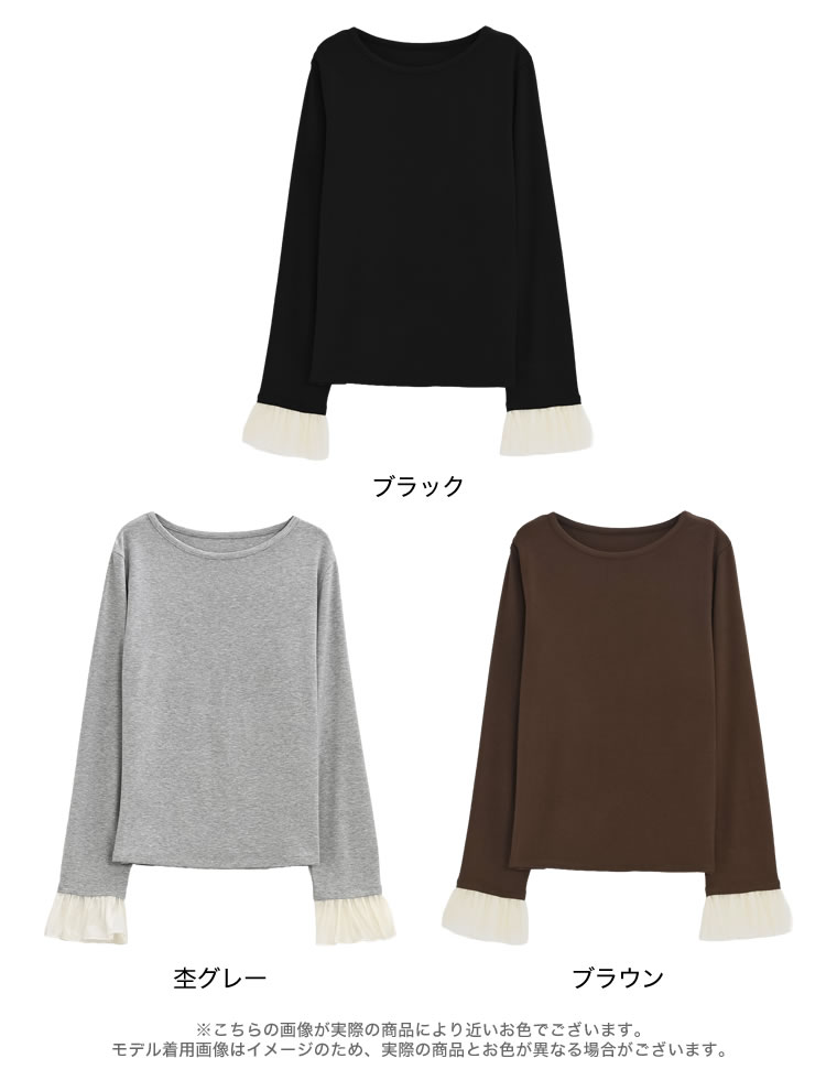 アンチピリング袖シアーフレアトップス