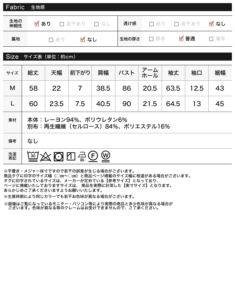 アンチピリング袖シアーフレアトップス