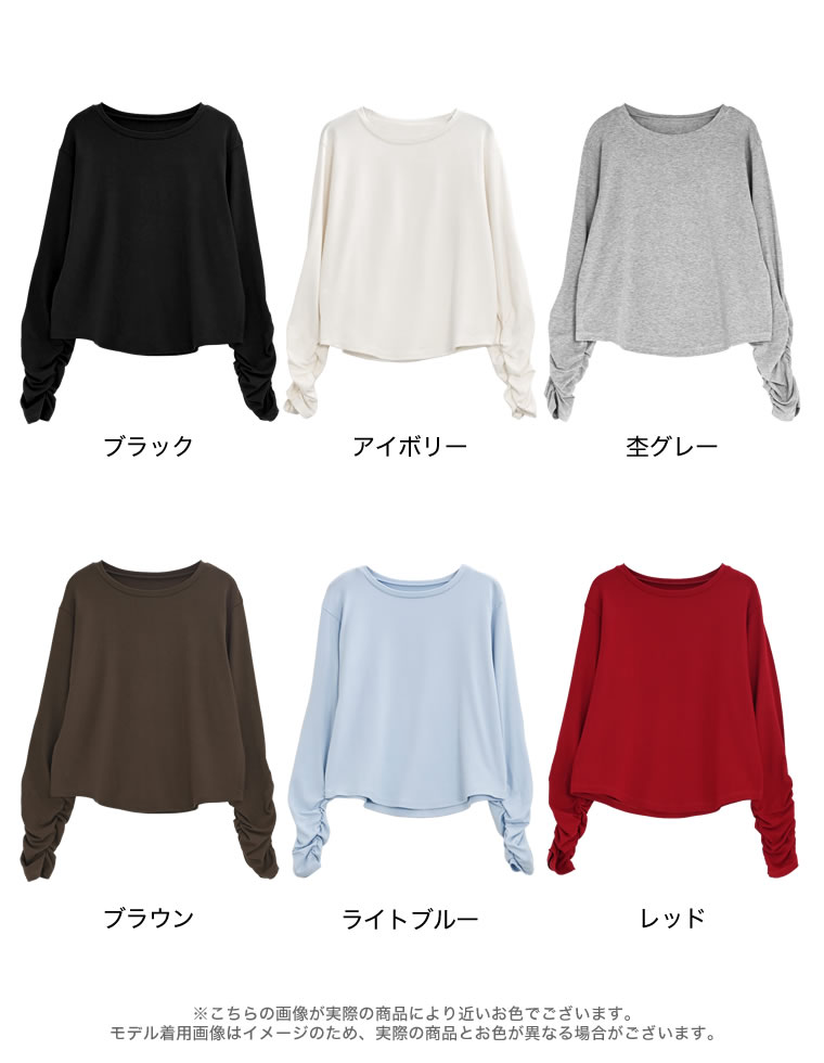 アンチピリング袖シャーリングトップス