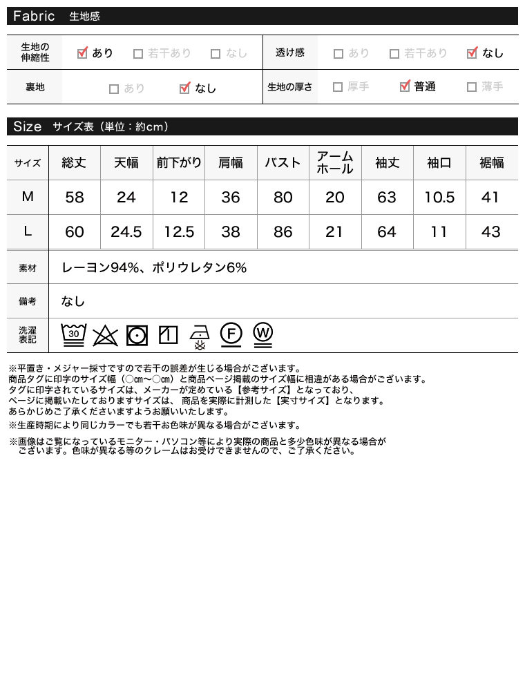レイヤード風ドレープトップス
