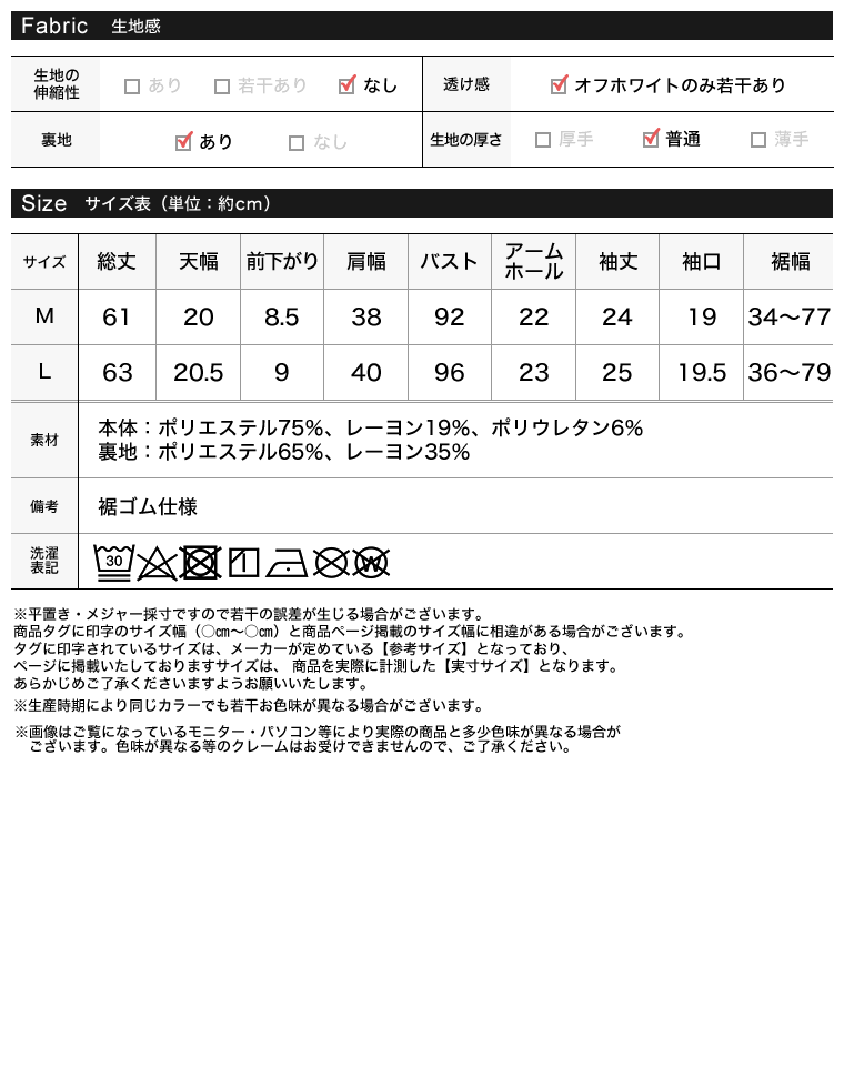 マシュマロポンチ裾バルーントップス