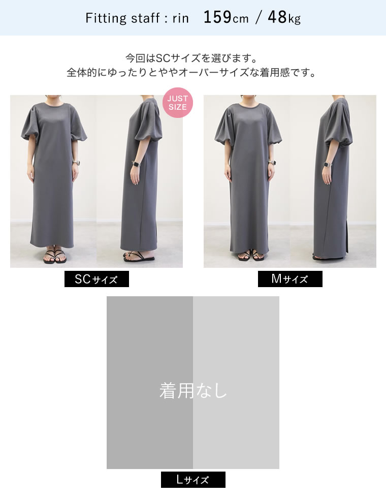 マシュマロポンチ半袖バルーン袖ワンピース