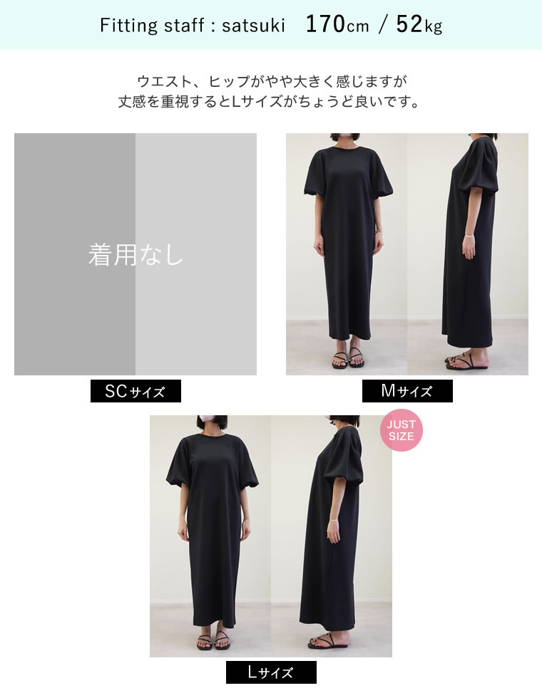 マシュマロポンチ半袖バルーン袖ワンピース