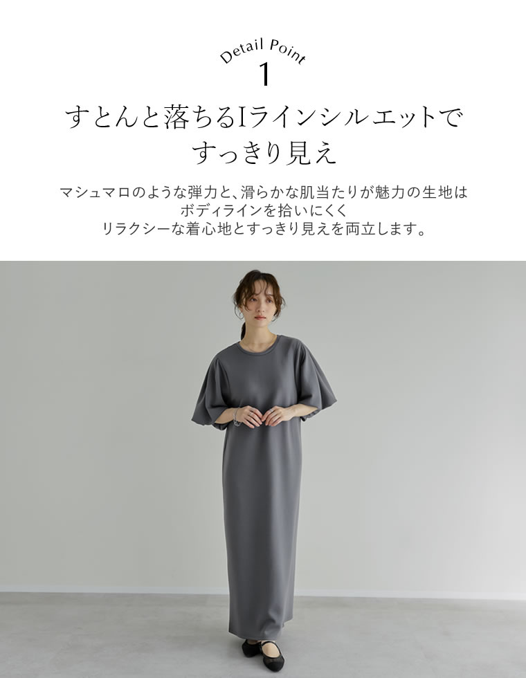 マシュマロポンチ半袖バルーン袖ワンピース