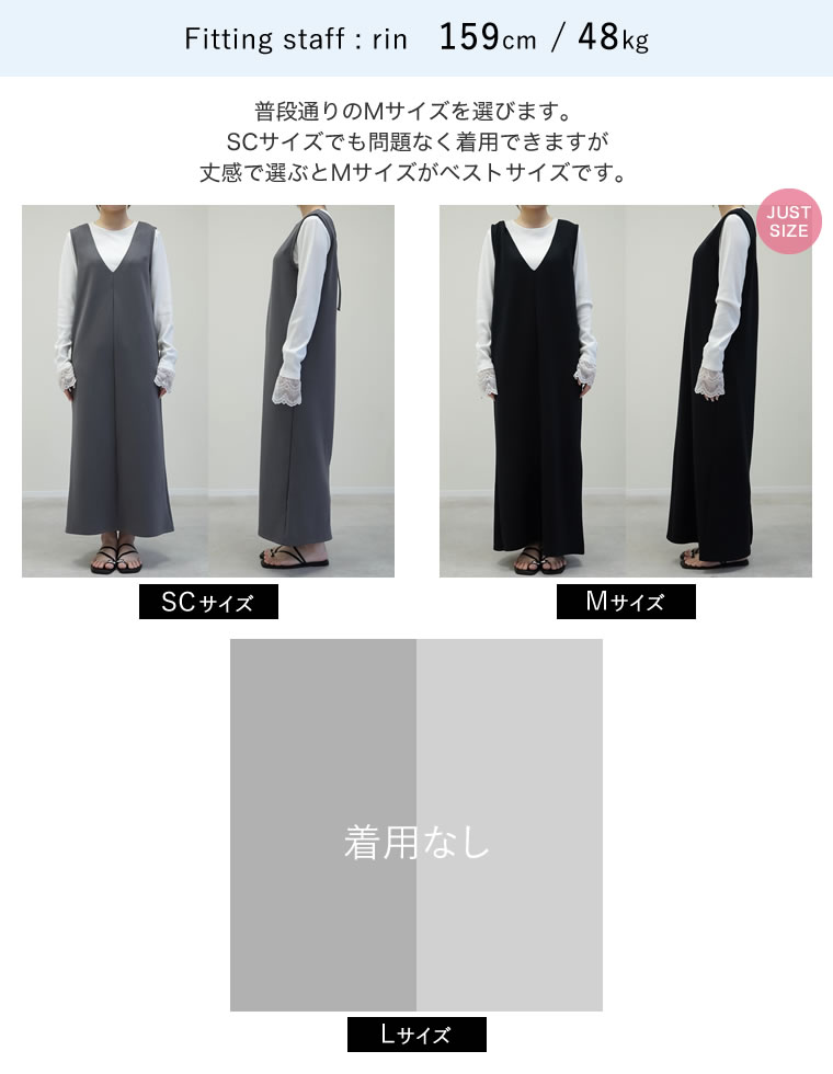 マシュマロVネックジャンパースカート