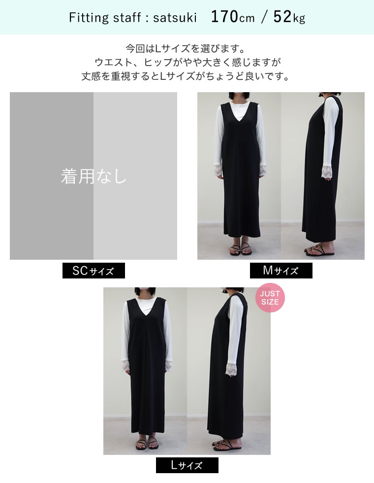 マシュマロVネックジャンパースカート