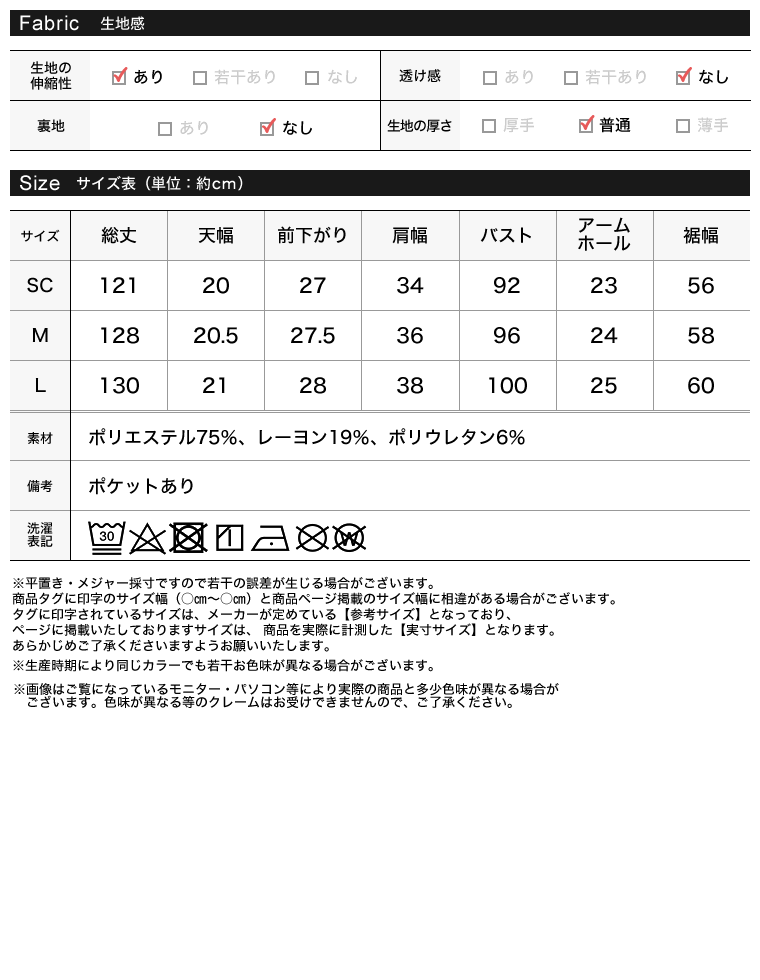 マシュマロVネックジャンパースカート