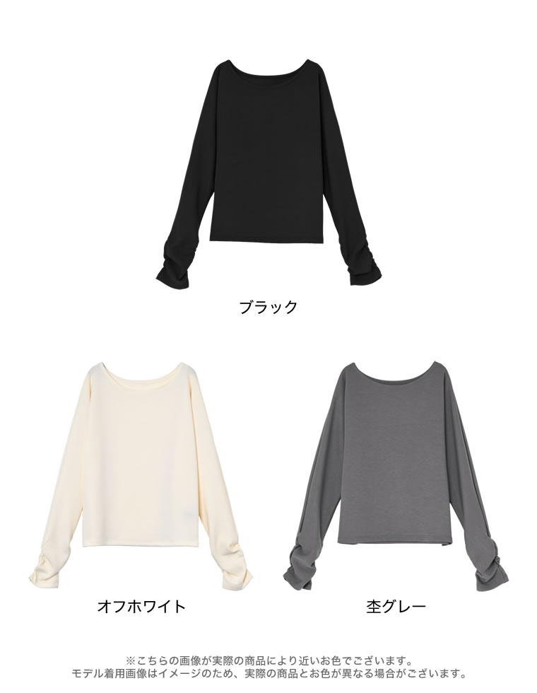 マシュマロポンチマルチウェイトップス