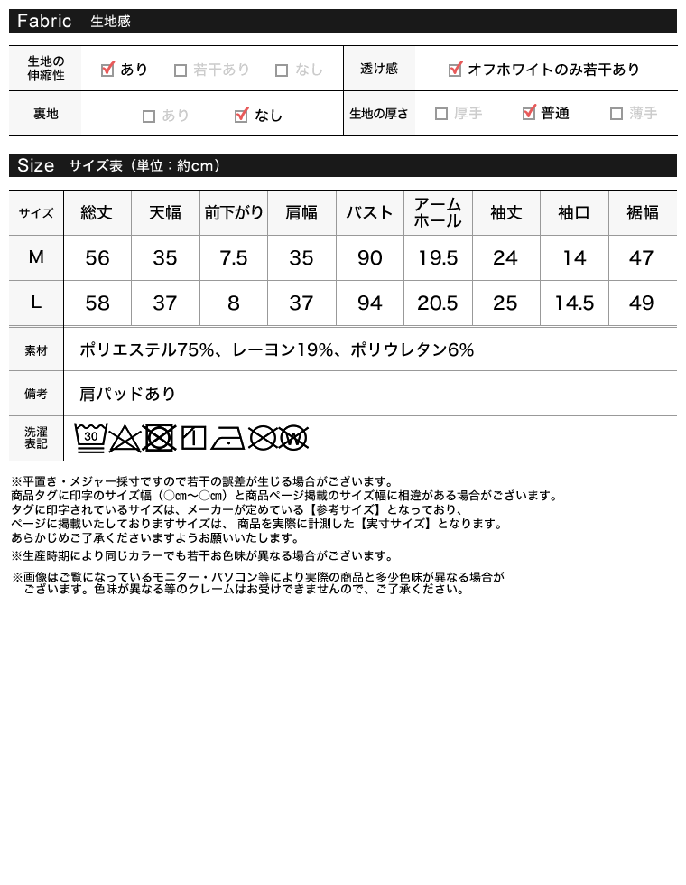マシュマロポンチ肩パッドトップス
