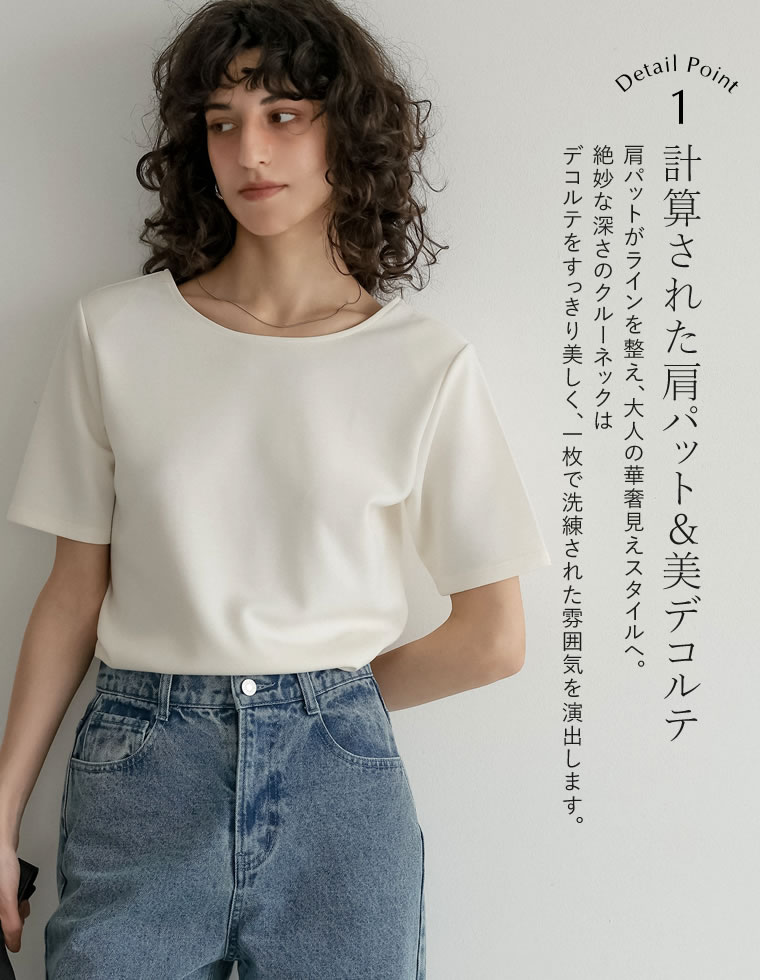 マシュマロポンチ肩パッドトップス
