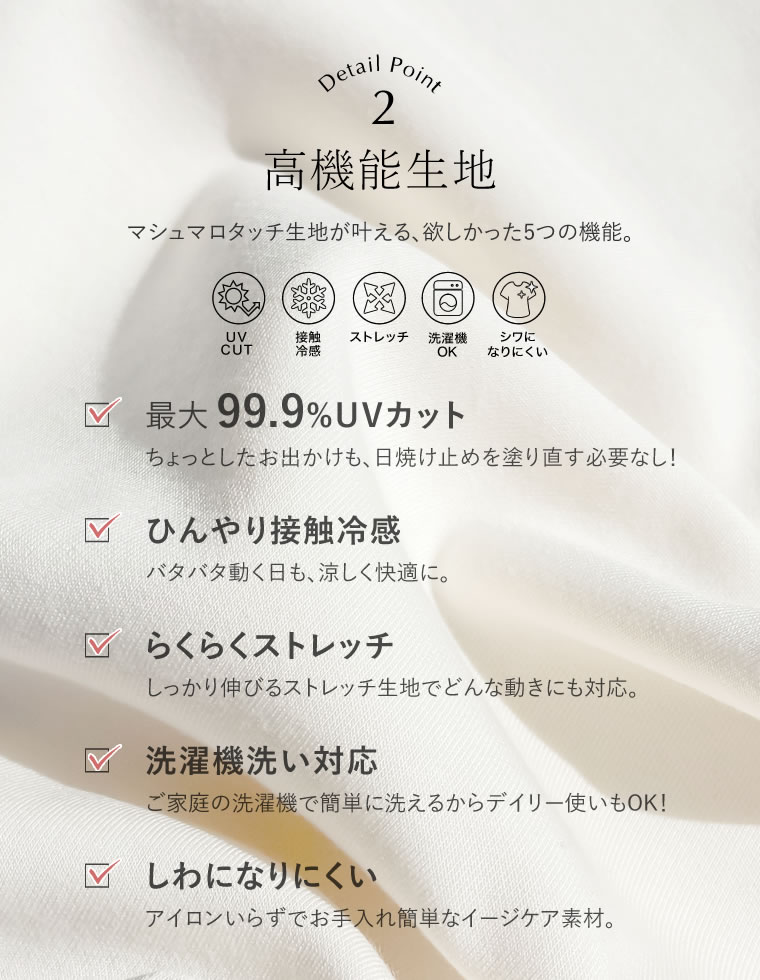 マシュマロポンチ裾切り替えフレアトップス