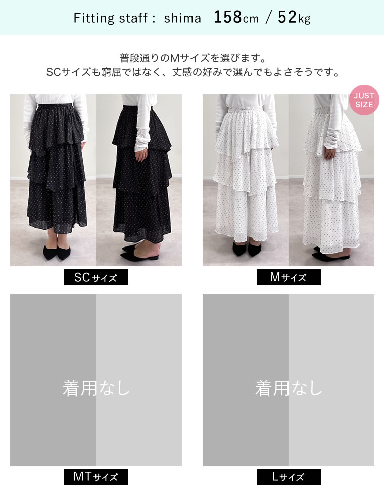 シアーアシメティアードロングスカート