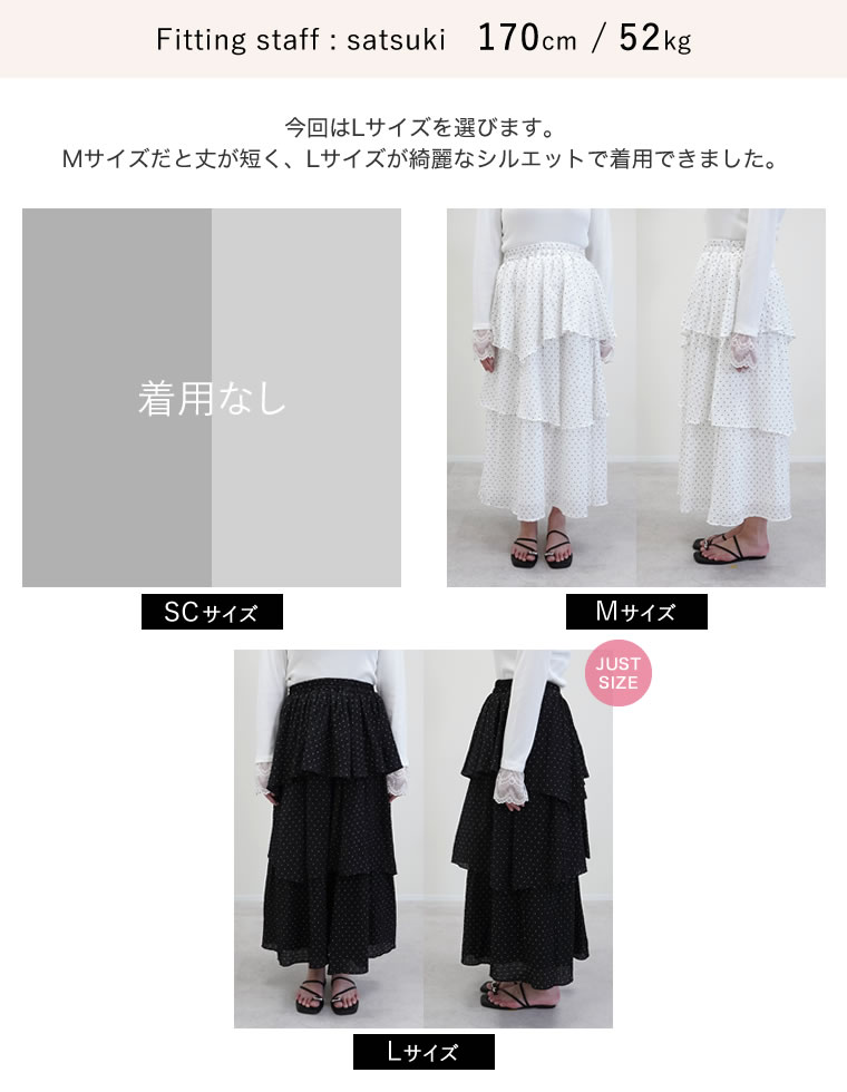 シアーアシメティアードロングスカート