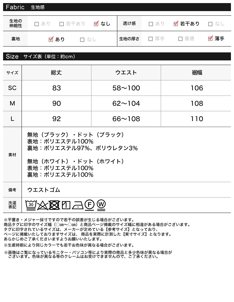 シアーアシメティアードロングスカート