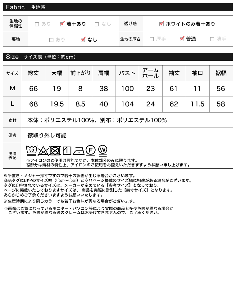 フリルモチーフビッグカラーブラウス