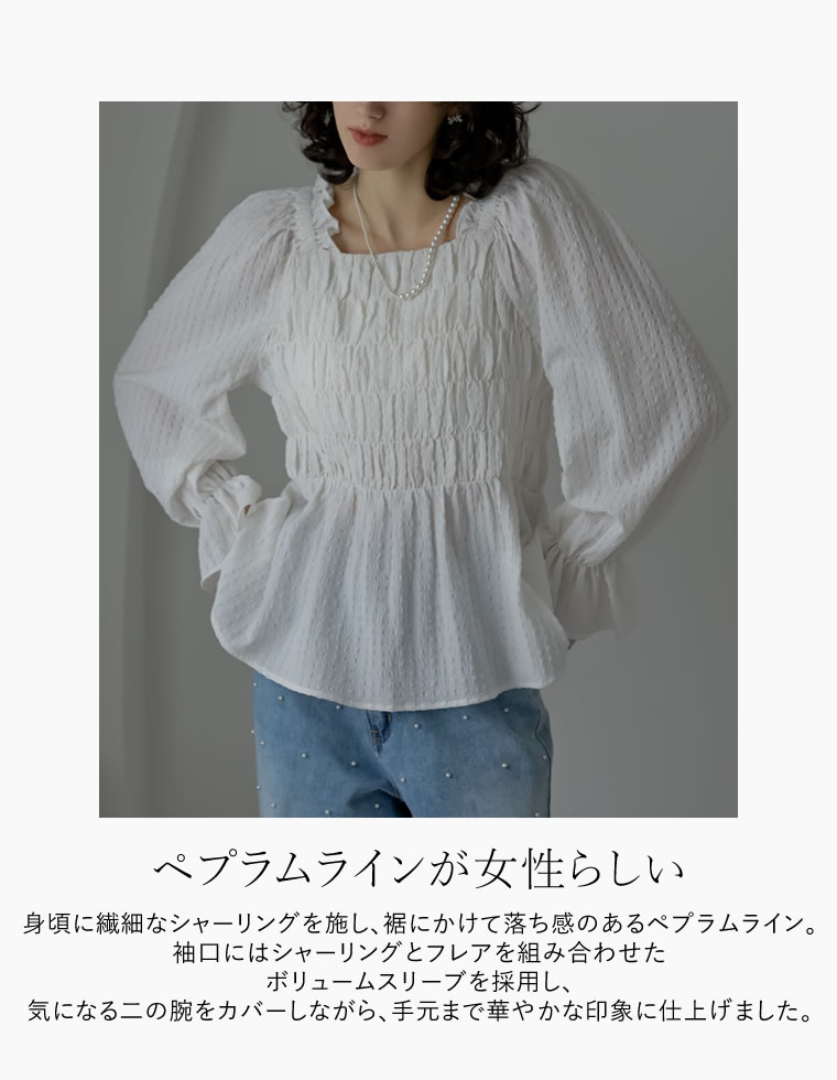 シャーリングオフショルペプラムブラウス