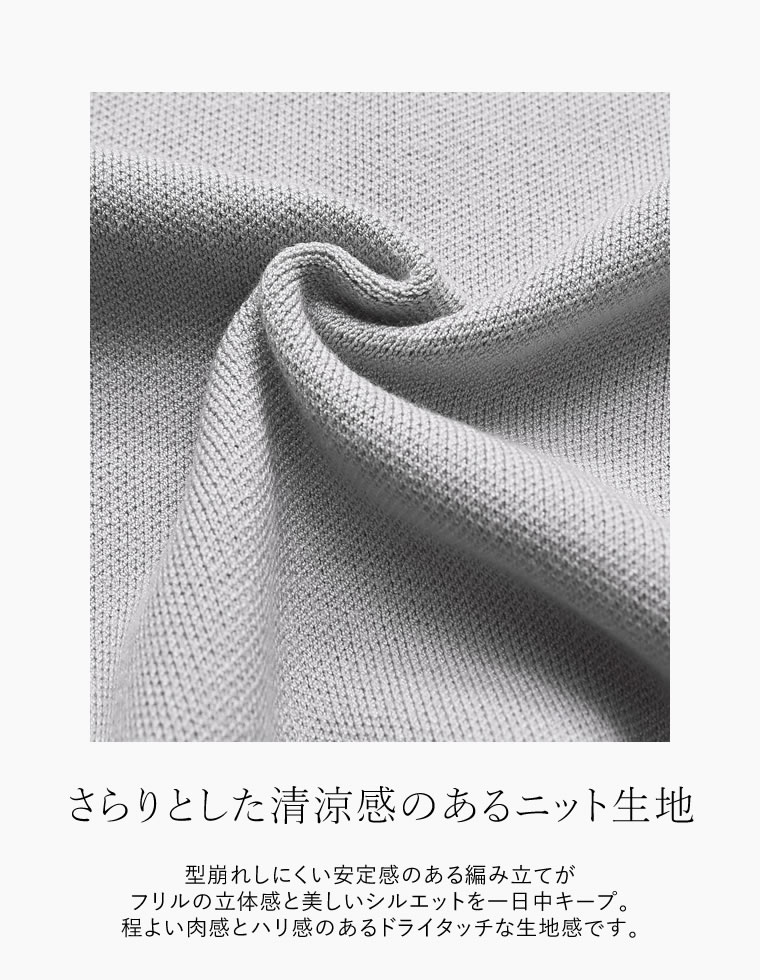 フリルチュールニットプルオーバー