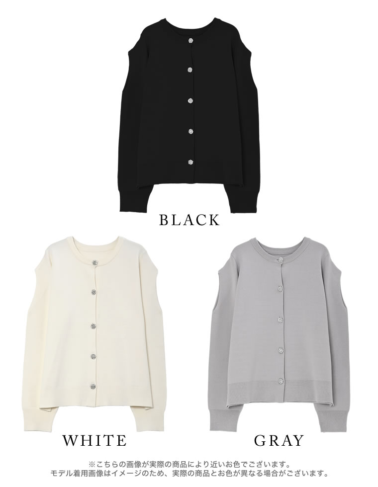 パワショルニットカーディガン