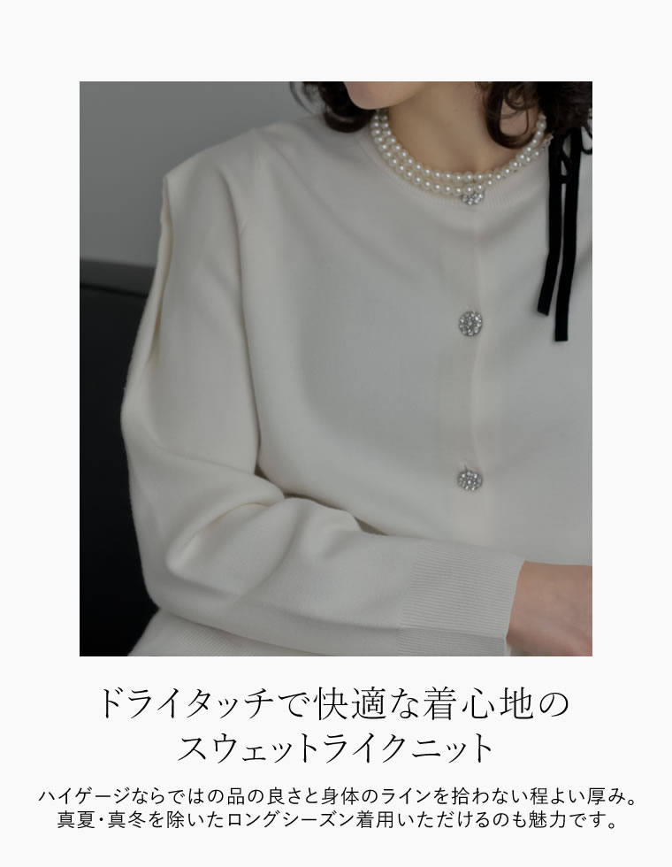 パワショルニットカーディガン