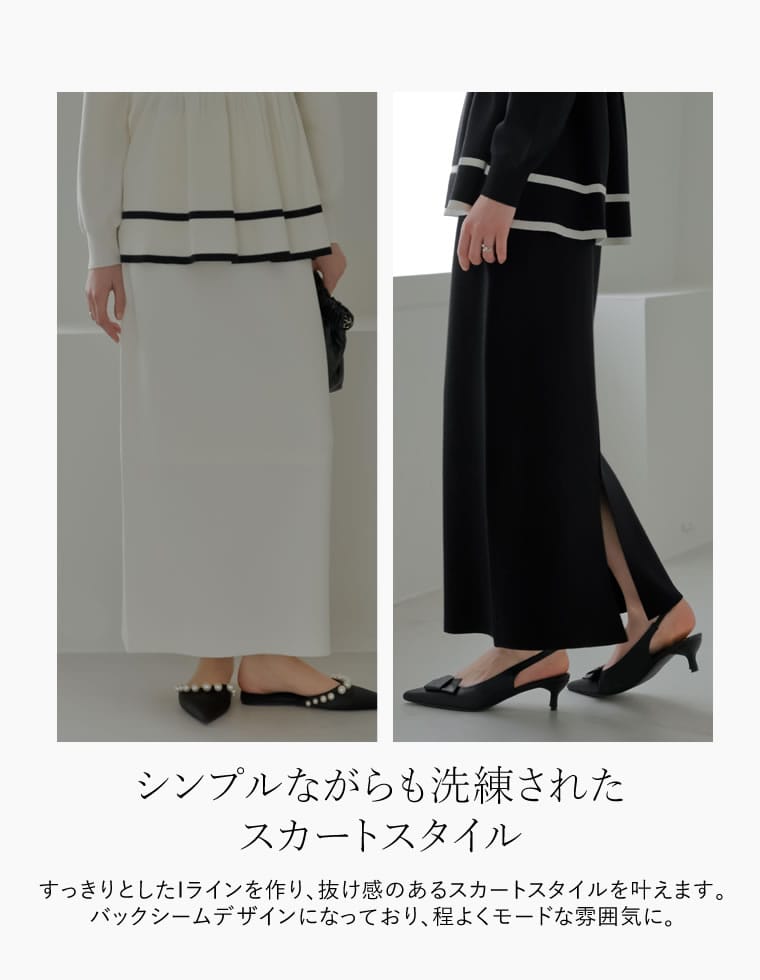 スウェットライクナローニットスカート
